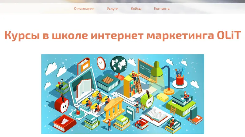 OLIT - CPA и арбитраж трафика