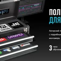 Полезный софт для монтажера