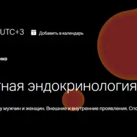 Дефицит прогестерона у мужчин и женщин. Внешние и внутренние проявления. Способы коррекции