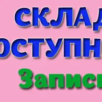Продающее расписание детского клуба