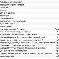 Все секреты о тебе. Только практика