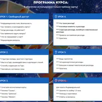 Практический курс по чтению раскладов таро