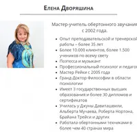 Обертонное звучание