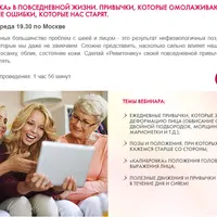 Ревитоника в повседневной жизни. Привычки, которые омолаживают, и ежедневные ошибки, которые нас старят