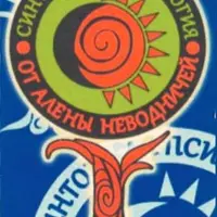 Пси-игра "Вершина отношений"