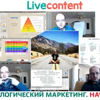 Идеологический бизнес. Начало. Часть 1