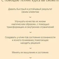 Психолог PRO. Месяц 1