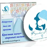 Красивая мама + здоровый малыш