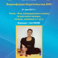 Как ликвидировать камни