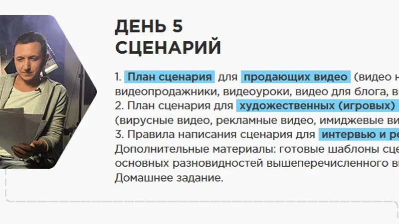Миниатюра 6