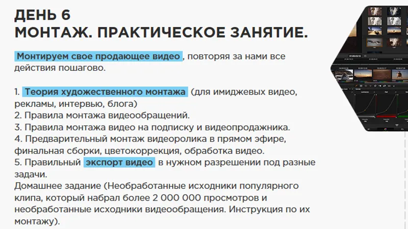 Миниатюра 7