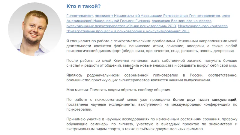 Видеозапись семинара Передовые методы директивного, эстрадного и уличного гипноза