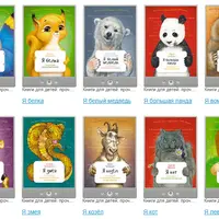 Занимательная зоология