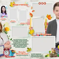 Фотокнига для начальной школы - Школьная жизнь - 8. Макет № 582