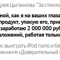 Инфобизнес-шоу За стеклом