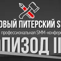 Суровый Питерский SMM - 3