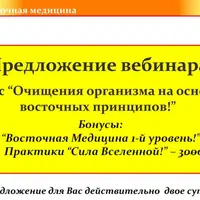 Практики восточной медицины для очищения организма