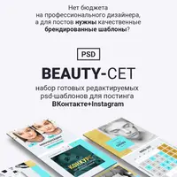 Шаблоны для оформления постов VK и Instagram