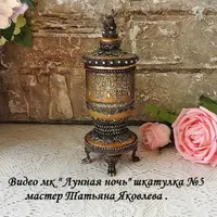 Шкатулка Лунная ночь