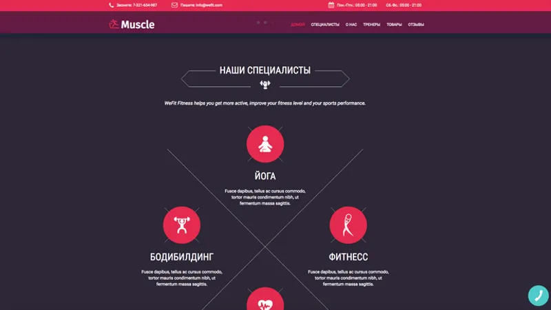 Landing Page Muscule