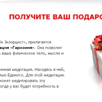 Сам себе экзорцист. Самостоятельное очищение себя и помещений от присутствия различных астральных сущностей