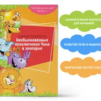 Сказочное путешествие в мир природы и речи