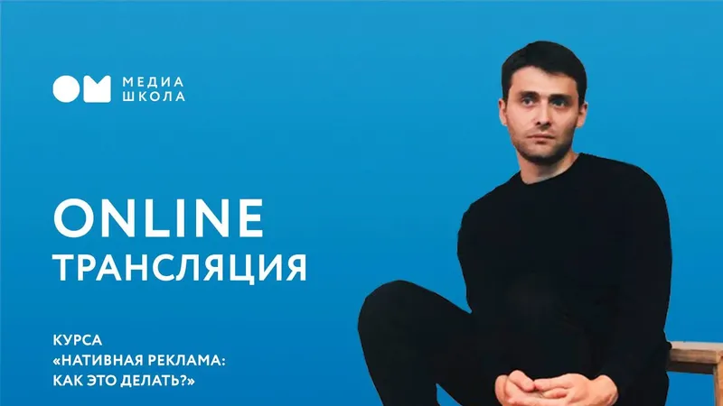 Нативная реклама: как это делать?