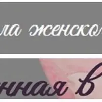 Сила заключенная в промежности