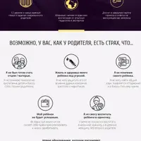 Школа для Родителей. Часть 2