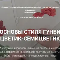 Восточные сказки: Семицветики и Пушистики
