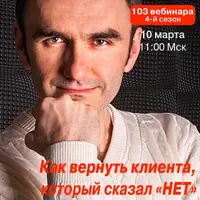 Как вернуть клиента в недвижимости, который уже один раз отказал