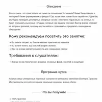 Техника - наше все. Применение методов анализа рынка