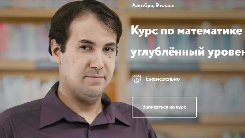 Курс по математике 9 класс алгебра, углублённый уровень
