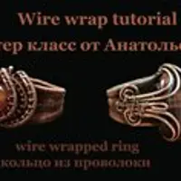 Кольца из проволоки своими руками. Wire Wrap