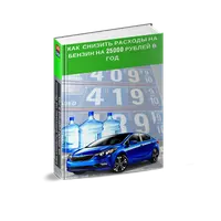 Как сэкономить 25000 рублей на бензине в год