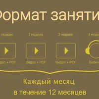 Психолог PRO. Месяц 5