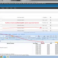 Автоматическая обработка прайс-листов для OpenCart