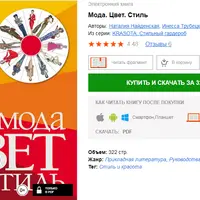 Электронные книги по стилю