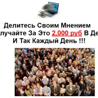 Реальные деньги на англоязычных опросниках