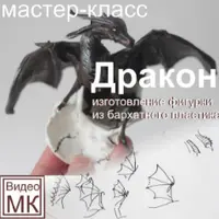 Дракон, единорог и Жар-птица