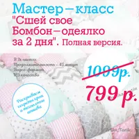 Бомбон-одеяло и гнездышко для младенца