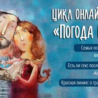 Семья по правилам и без