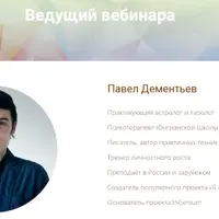 Техники точного чтения транзитов
