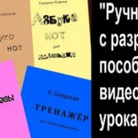 Ручные пьесы для фортепиано с сопровождением