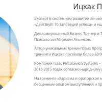 Профессиональный оратор