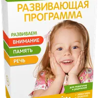 Развивайка. Обучающая программа для детей