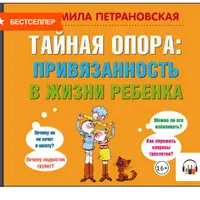 Аудиокниги по психологии воспитания и семьи