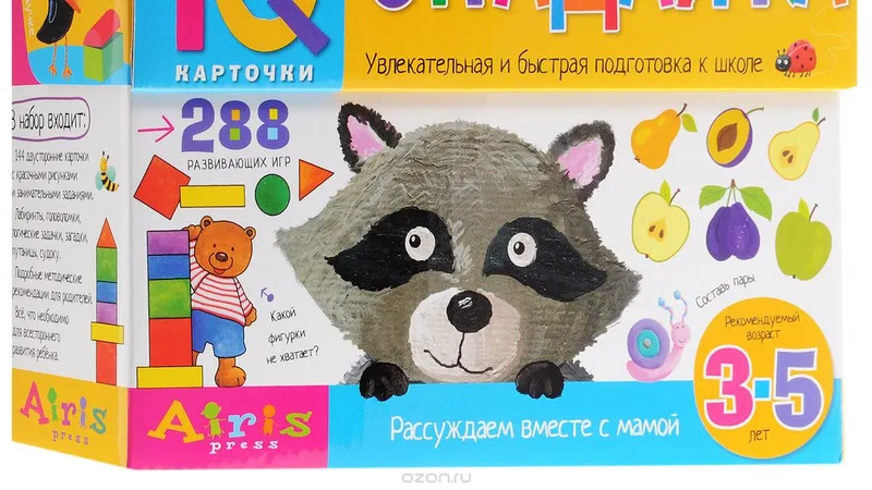 Сборник развивающих игр для детей от 3 лет и старше