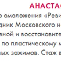 Комплект вебинаров: Антивозрастная коррекция щек и Женское здоровье