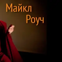 Главные инструменты кармического менеджмента